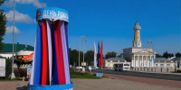 Коллектив «СП» поздравляет костромичей с Днем России - Северная правда
