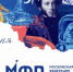 12 июня отмечается День России - Московская Федерация профсоюзов