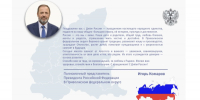 Игорь Комаров поздравил жителей Приволжского федерального округа с Днем России - Правительство Нижегородской области