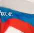 12 июня — День России - Город Мурманск