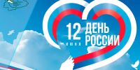 С Днем России! - Общественная палата