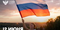 Поздравление Министра просвещения РФ Сергея Кравцова с Днём России - Министерство образования