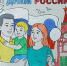 С Днем России! - ТОС Омска
