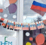Патриотическая акция «В моем окне – моя Россия!». - ТОС Омска