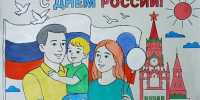 С Днем России! - ТОС Омска