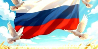 С Днём России! - Чувашский ГАУ