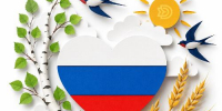 С Днем России! - Динской район