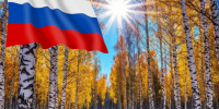 С Днём России!. - Губкинский городской округ