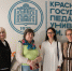 Представители ИИЯ МГПУ на всероссийском коллоквиуме - МГПУ