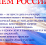 С днём России! - ГБУЗ ТОДКБ