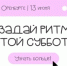 Теплая суббота: 13 июня встречаемся на фестивале «Лето в Оренбурге»! - Администрация города