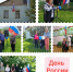 Фотосессия "Я патриот России!" - Дом культуры