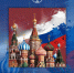 12 июня - День России - Крымский филиал РГУП