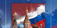 12 июня - День России - Крымский филиал РГУП