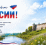 С Днём России! - Комитет финансов