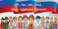 Фестиваль национальных культур «Мы разные, но мы вместе» - Энгельсский медколледж
