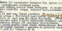 Как советский снайпер уничтожил за два года 702 фашиста - МОЁ! Online