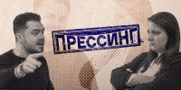 «Прессинг»: Куда уходят кадры, журналистика без журналистов и псевдоним Никто - Pln-Pskov.Ru