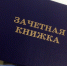 Жительница Бурятии задолжала 745 тысяч за учебу - Газета Номер один