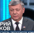 Дмитрий Новиков на Первом канале о солидарности с Кубой и неготовности Запада закончить украинский конфликт - КПРФ