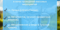 В Туле организована бесплатная раздача воды из-за жары - ИА Тульская пресса.Ru