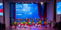 Торжественный концерт «РОССИЯ - НАША РОДИНА, СВЯЩЕННАЯ ЗЕМЛЯ» - Центр культуры