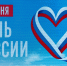 ПОЗДРАВЛЕНИЕ МИТРОПОЛИТА САРАТОВСКОГО И ВОЛЬСКОГО ИГНАТИЯ С ДНЕМ РОССИИ - Свято-Троицкий собор
