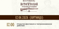Фестиваль исторической реконструкции стартует в Великом Новгороде уже сегодня 1 - Новгородское областное телевидение