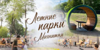 В городе продолжает работу масштабный культурный проект - Магсити74