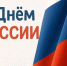 Уважаемые великолучане! - Газета Великолукская правда