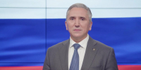 Видеопоздравление губернатора Тюменской области Александра Моора с Днем России - Правительство Тюменской области