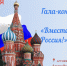 В Махачкале состоится торжественный гала-концерт «Вместе мы — Россия!»,  посвященный Дню России - Дагестанская правда