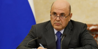 Михаил Мишустин поздравил омичей с Днем России - ИА Омскрегион