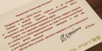 Владимир Путин поздравил курян с Днём России - Курская правда