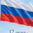 России быть! И России быть великой! - Справедливая Россия