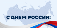 Поздравление и.о. ректора КБГУ Юрия Альтудова с Днем России - КБГУ им. Х.М. Бербекова