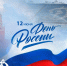 IMG_20260612_101503_926 - ФК Динамо-Барнаул