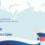 Поздравление руководителя СУ СК России по Мурманской области с Днем России - Следственный комитет