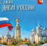 Георгий Филимонов поздравил вологжан с Днём России - OnlineVologda.Ru