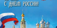 Георгий Филимонов поздравил вологжан с Днём России - OnlineVologda.Ru