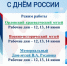 Режим работы музеев 12-14 июня 2026 г. - Краеведческий музей
