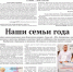 PDF-версия газеты «Слава труду» № 47 (7230) от 12.06.2026 г. - TyuMedia.Ru