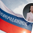 Поговорили с нашей землячкой о ее работе | Источник: Иван Митюшев / 29.RU, Елена Свицова - 29.Ru