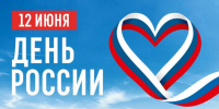 День России: суверенитет, единство и взаимное уважение - Сетевое издание Новый вымпел