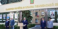 Олег Мельниченко сообщил об открытии Галереи почёта в День России - Stolica58.Ru