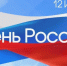Владимир Владимиров, Рашид Темрезов, Казбек Коков и Сергей Меняйло обратились к землякам в главный государственный праздник - Sk-News.Ru