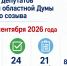 12062026_01.jpg - Избирательная комиссия