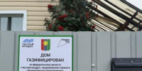 С начала года в Братске газифицированы 37 жилых домов - Baikal24.Ru