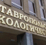 Елизавета Кубышкина назначена и.о. главврача онкодиспансера в Ставрополе - ИА Победа 26