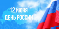 Поздравление министра здравоохранения Чувашской Республики Ларисы Тарасовой с Днём России - Министерство здравоохранения